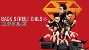 BACK STREET GIRLS -ゴクドルズ- — foto 1