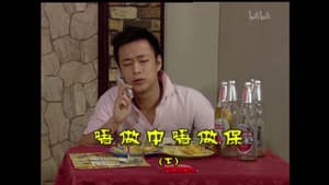 Episodio 1503