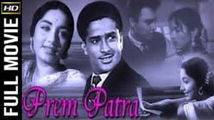 Prem Patra — foto 1