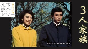 3人家族 — foto 3