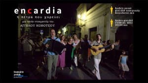 Encardia, η Πέτρα που Χορεύει — foto 1