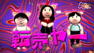 Episodio 6