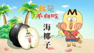 Episodio 545
