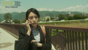 ガリレオXX 内海薫最後の事件 愚弄ぶ — foto 3
