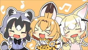ようこそジャパリパーク — foto 1