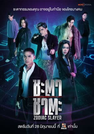 Temporada 1