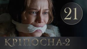 Episodio 21