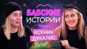 Episodio 3