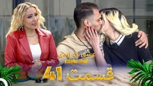 Episodio 41