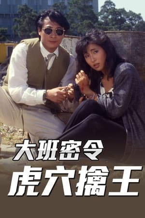 Temporada 5