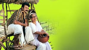 മനസ്സിനക്കരെ — foto 1