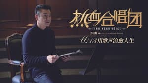 熱血合唱團 — foto 2
