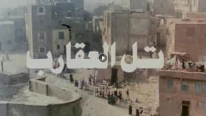 تل العقارب — foto 1