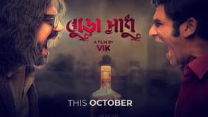 বুড়ো সাধু — foto 1