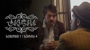Episodio 4