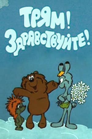 Temporada 1
