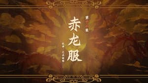Episodio 12
