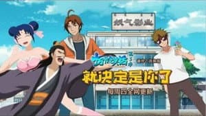 Episodio 51