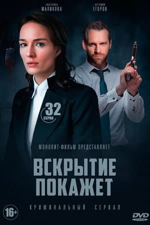 Temporada 5