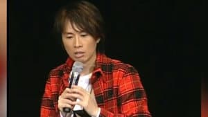 2006黄子华栋笃笑：儿童不宜 — foto 1