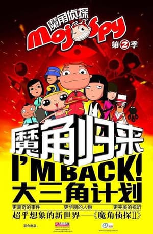 Temporada 1