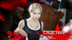 Episodio 31