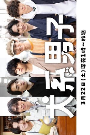Temporada 1