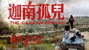Episodio 3