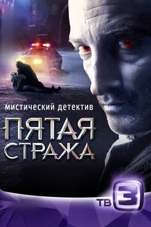Temporada 3