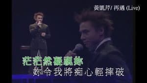 黃凱芹 Long time no see 演唱会 — foto 2