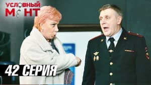 Episodio 42