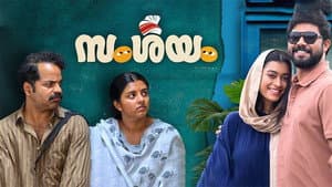 സംശയം — foto 2