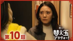 Episodio 10