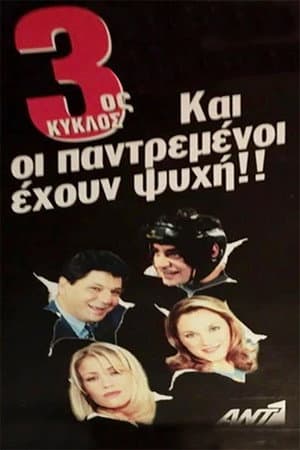 Temporada 3