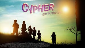 Cypher — foto 1