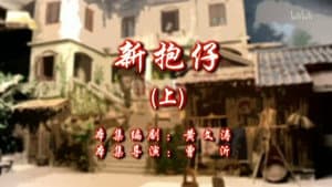 Episodio 47