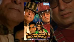 Nachnewale Gaanewale — foto 1
