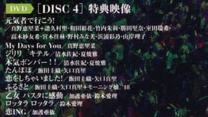 Hello! Project 2018 Summer ~OG Corner 2~ Hello! Project 20th Anniversary!! — foto 1