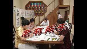 Episodio 182