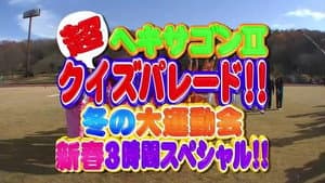 Episodio 1
