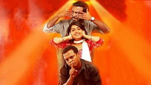 വികടകുമാരൻ — foto 1