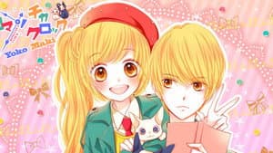 ロマンチカクロック — foto 1