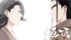Episodio 13