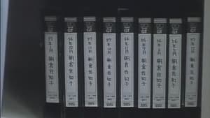 レイプハンター　通り魔 — foto 7
