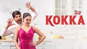 Kokka — foto 1