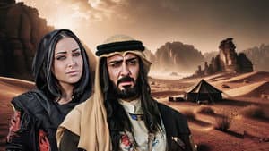 الحنين إلى الرمال — foto 1