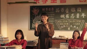 山花烂漫时 — foto 2