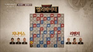 Episodio 11