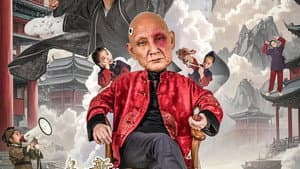 乌龙新院之乌龙秘笈 — foto 1