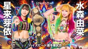 STARDOM NIGHTER 2025 in KORAKUEN Sep. — foto 3